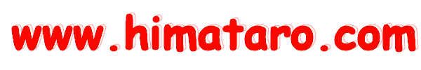himataro.com�����o�[��p�y�[�W��